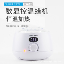 500CC数显融蜡机跨境亚马逊恒温蜜蜡加热器脱毛蜡机热蜡机控温