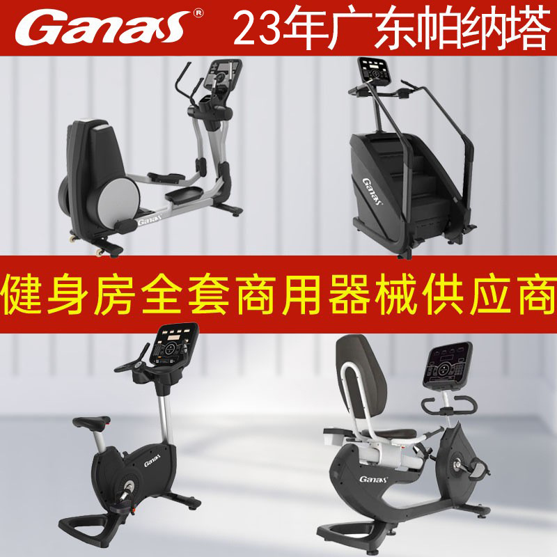 Máquinas elípticas verticales y horizontales comerciales, cintas de correr inteligentes, bicicletas de spinning para gimnasios de hotel, fábrica de equipos de fitness