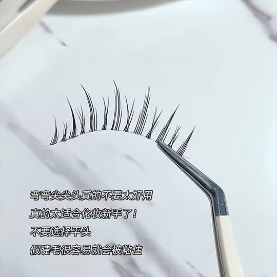High Precision False Eyelash Tweezers Tool Professional Grafting Tool Golden Feather Clip for Beginners Eyelashes for Beginners