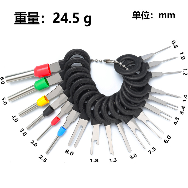 汽车线束退针器线束端子退针器端子线束退针器五金拆卸工具退针器|undefined