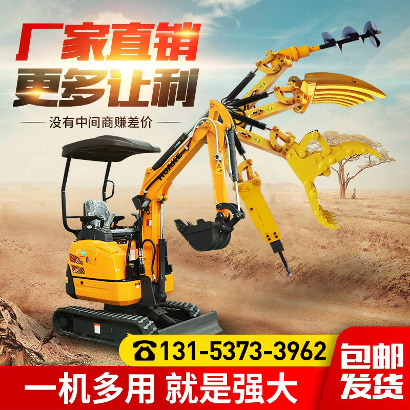 small-scale excavator household Excavators Agriculture 16 miniature multi-function Hook machine engineering Broken Digging machine