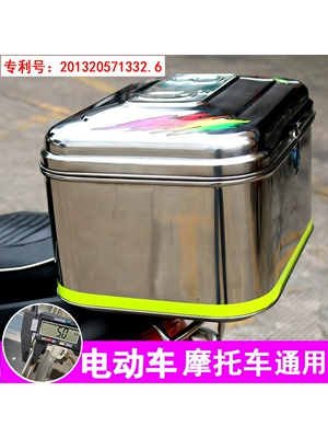Motorcycle trunk, Thickeneded Tool Box Electric Vehicle