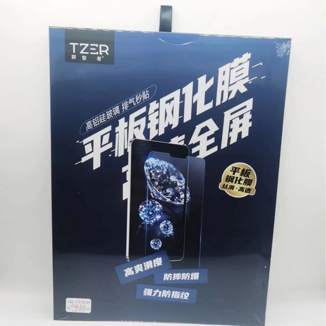 Sage Toughened Film Apple Tablet Toughened Film Apple Opp Vivo Huawei Tablet Toughened Film Applicable