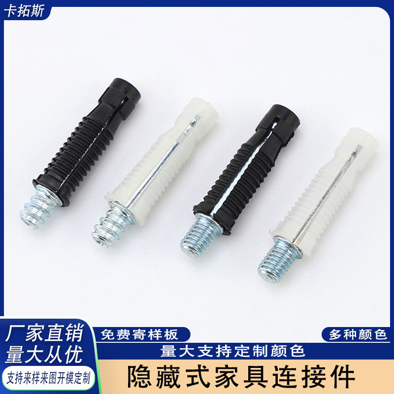 Furniture Connectors Invisible Two-In-One Connectors Hidden Three-In-One Wardrobe Cabinet Bed Fasteners Hardware Accessories