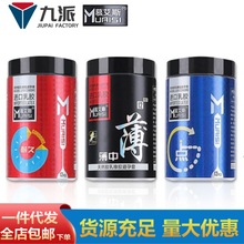 慕艾斯桶装至薄0.01超薄安全套12只罐装001避孕套情趣性用品工厂