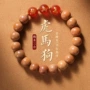 十二生肖木质本命年男女手链