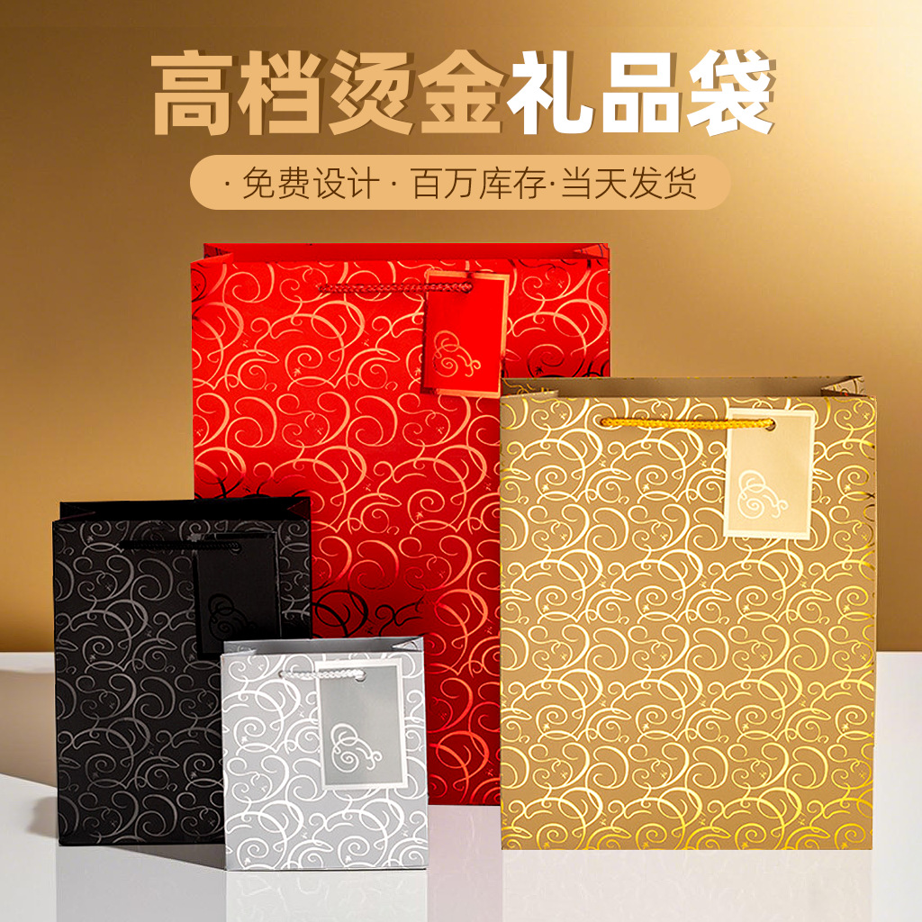 纸袋批发服装店购物袋手提袋高级感首饰包装袋烫金LOGO礼品袋厂家