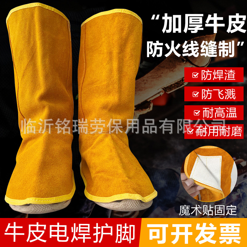 牛皮长护脚电焊工护脚耐高温耐磨加厚防火防飞溅隔热护腿盖脚套