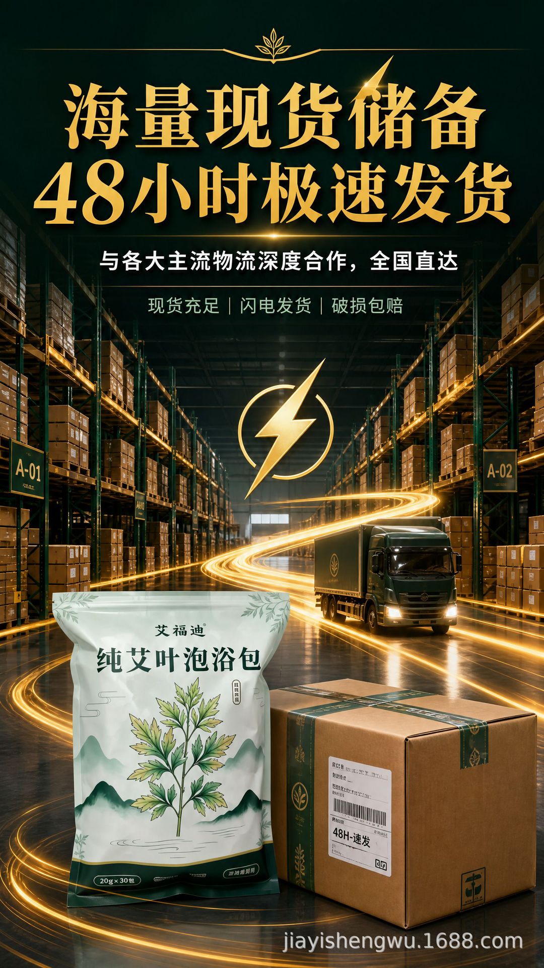 Wild Mugwort Leaf Foot Soak Bags Ai Ye 30 Individual Packs 600g Traditional Warming Herbal Soak in use
