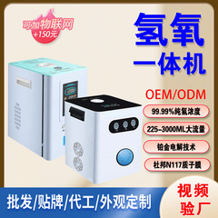 水素酸素複合機大流量水素ガス家庭用水素製造機水素富機商用電解水水素酸素発生器