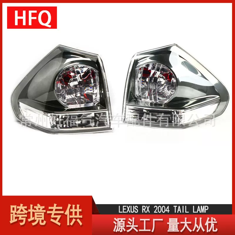 适用于丰田雷克萨斯2004-2009款LEXUS RX330汽车倒车尾灯刹车灯