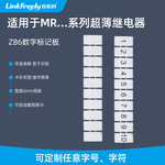 数字标记条 ZB6 UK2.5 号码标签 标识条 端子标号牌 快速标记牌