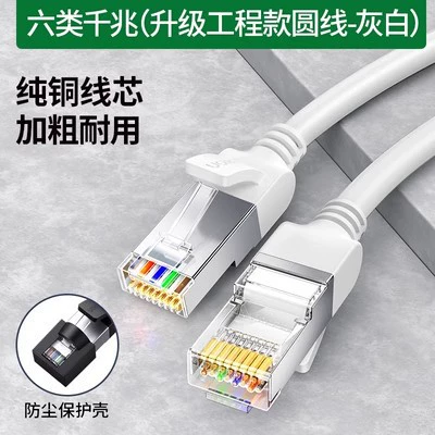 (UGREEN) УТ6 RJ45 LAN кабель, шесть категорий, шесть категорий кабелей