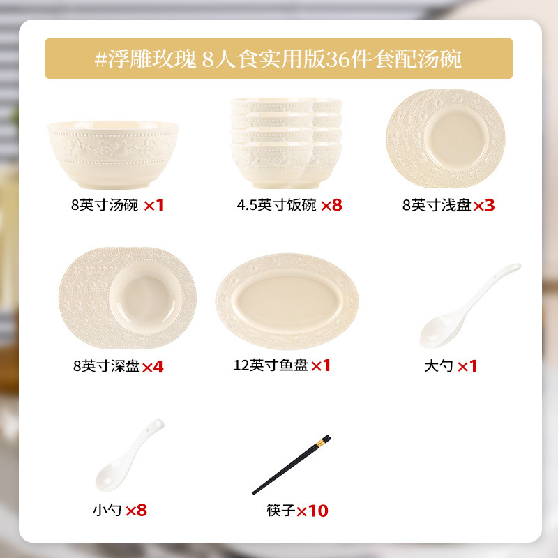 法式浮雕陶瓷餐具套装家用奶油黄碗碟盘组合全套碗筷礼品套装乔迁|undefined