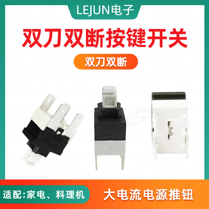�־��Ƽ�MPS21˫��˫�ϰ�������16A����4��������������Դ����