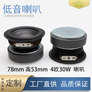 3�����25о4�W30������78mm�A�ν���70�����Ƥ߅�����ړP��