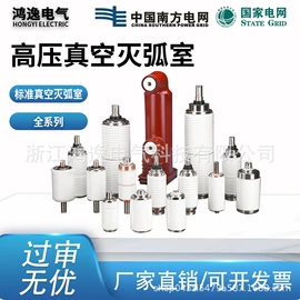 高压断路器;高压熔断器;隔离开关