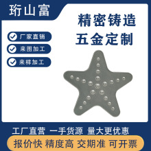 定制五角星形状铝压铸按摩仪美容仪装饰片高精度医疗级金属配件
