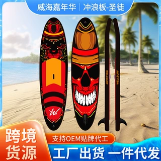 站立式桨板350cm冲浪板加厚拉丝料双层PVC桨板滑水板成人儿童可选