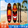 加厚站立式成人双层桨板