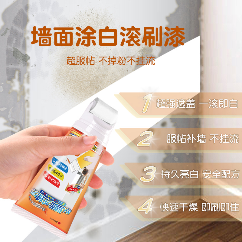 LUZU补墙膏墙面修补白色墙壁翻新墙体裂缝修复家用防霉腻子膏