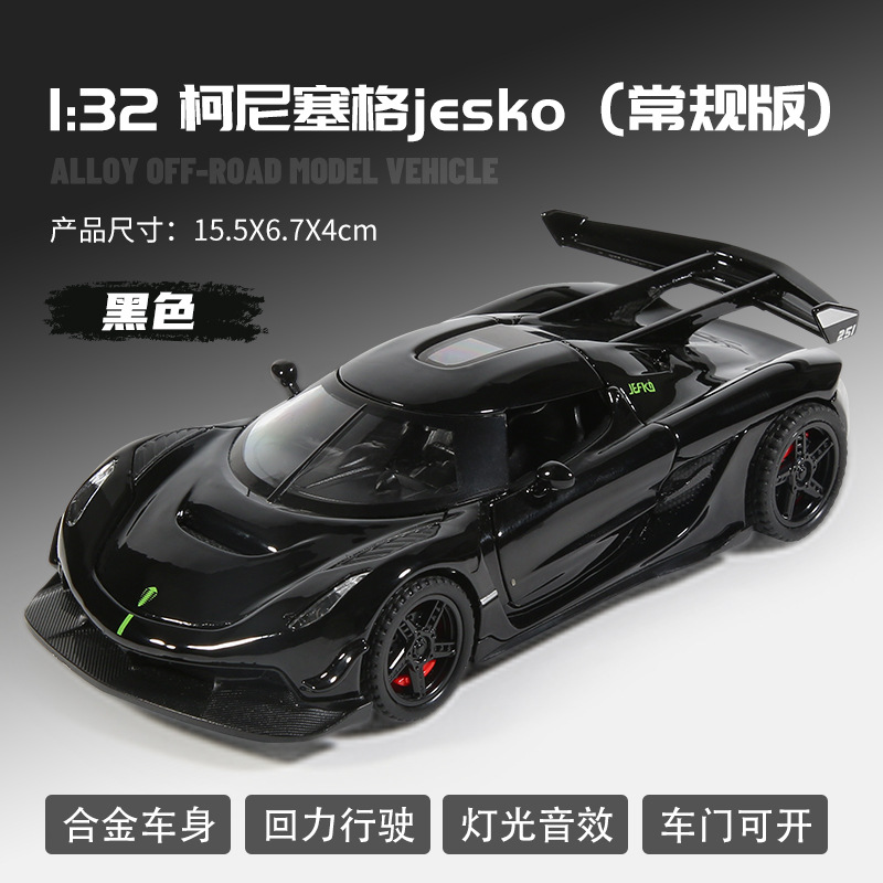 HN3211A-1:32 코니 세그-박스-블랙