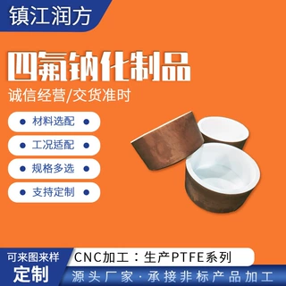 聚四氟乙烯钠化处理容器罐体PTFE筒体非标异形萘钠表面处理