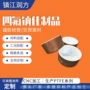 处理异形表面钠化聚四氟乙烯