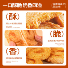 【烈儿宝贝直播间】黄油蝴蝶酥360g点心糕点酥饼干奶香礼盒千层酥