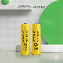 大容量充电电池5号7号可充电池玩具话筒家用玩具镍镉电池1.2V批发