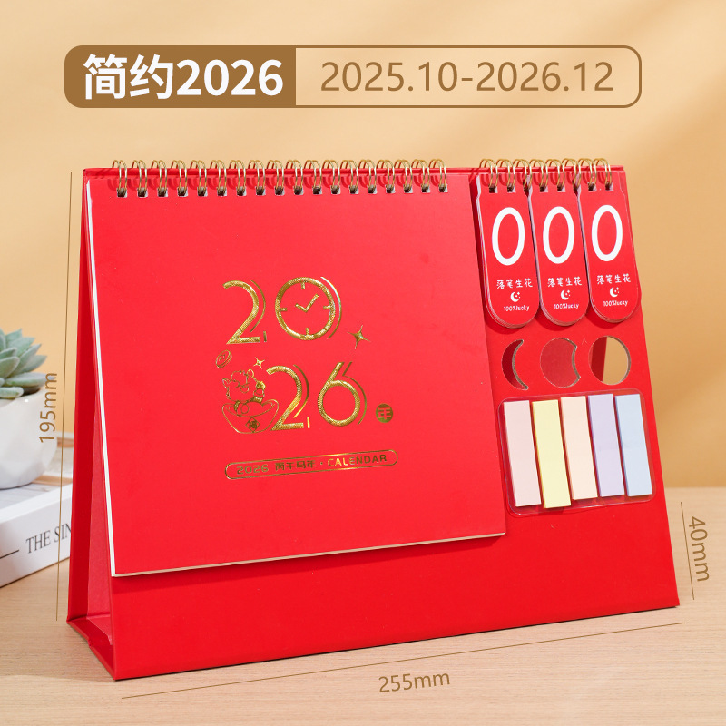 2026马年台历logo商务办公企业专版台历月历广告宣传日历摆件|undefined