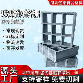 厂家批发定制玻璃钢格栅洗车房污水沟盖板走道板市政绿化树篦子