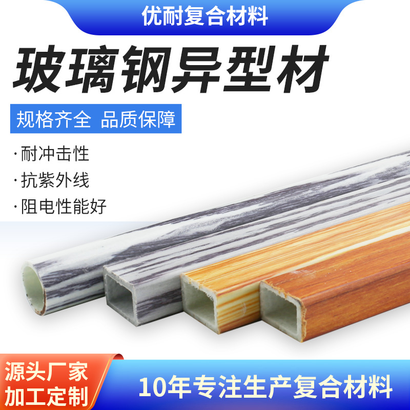 玻璃钢纤维杆异形型材高强度耐腐蚀玻璃纤维杆棒拉挤复合材料加工