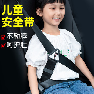 Car Kids Safety Belt Adjustment Retainer Anti-Stranglehold Baby Simple Seat Auxiliary Belt Limiter Shoulder Protector