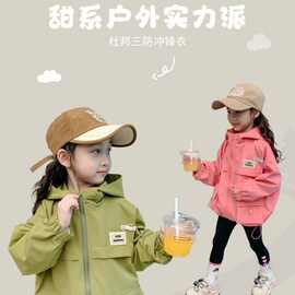 女童外套春秋季2024新款薄款女宝宝洋气儿童中大童装冲锋衣潮流