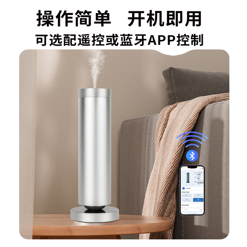 桌面立式智能扩香机自动喷香氛机家用二流体香薰机智能自动喷香|undefined