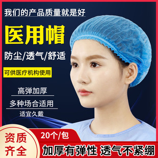医用一次性帽子防尘医生护士手术帽无菌条形帽圆帽无纺布头套加厚-阿里巴巴