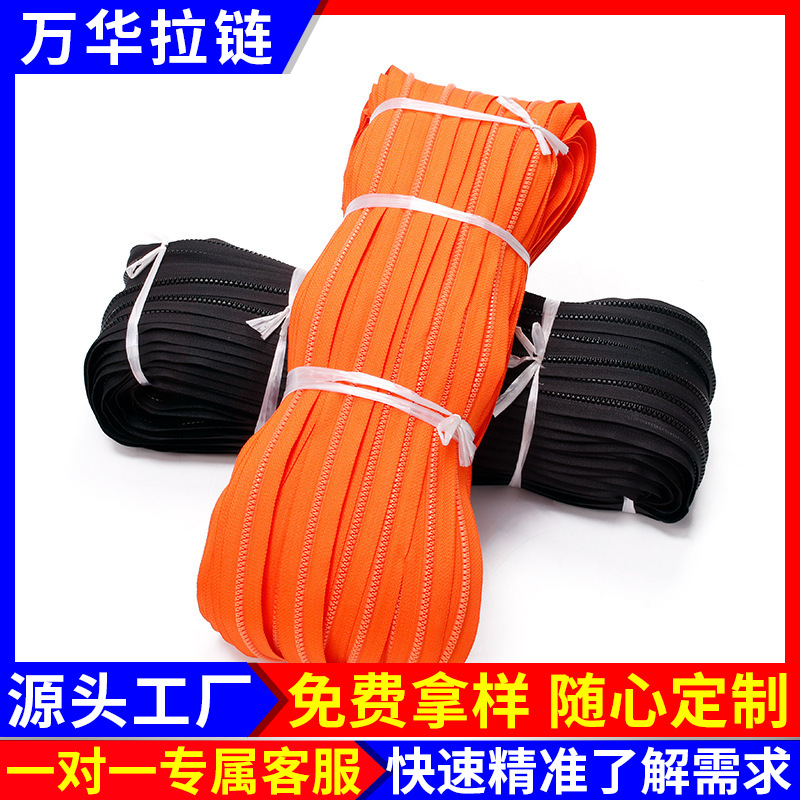 树脂码装拉链3#5#号半圆柱塑胶塑料长拉锁服装箱包辅料整捆拉链厂