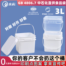 3l方桶食品级透明塑料桶留香珠洗衣粉桶3升玩具收纳桶猫粮猫砂桶