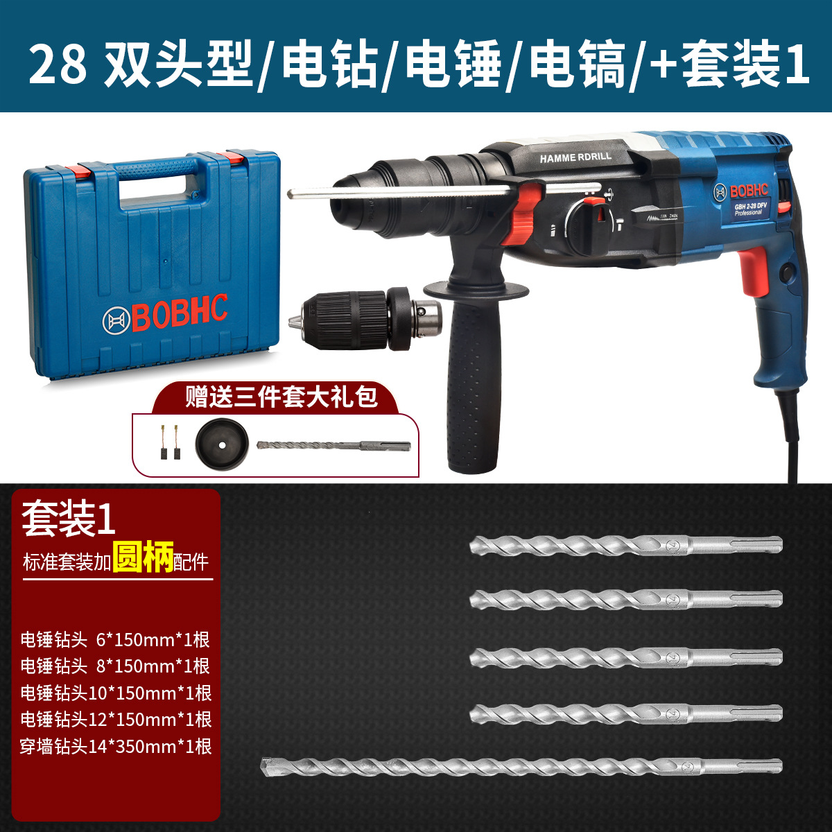 BOBHC Martillo eléctrico Taladro de impacto Taladro eléctrico Perforador de pared de hormigón multifuncional para el hogar Nombre de hierro industrial ligero y de alta potencia image 27
