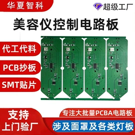 柔性电路板(FPC);PCB电路板;PCBA方案板