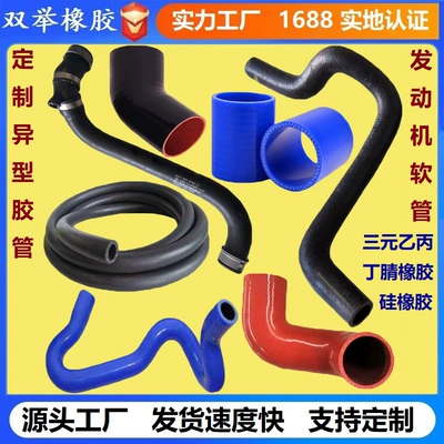 In stock car hose water tank special-shaped elbow engine coolant rubber hose car water hose (automobile water pipe)