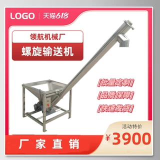 批发定做振动式螺旋上料机 全自动螺杆输送机 食盐白糖上料机