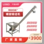 振动式定做自动螺旋输送机
