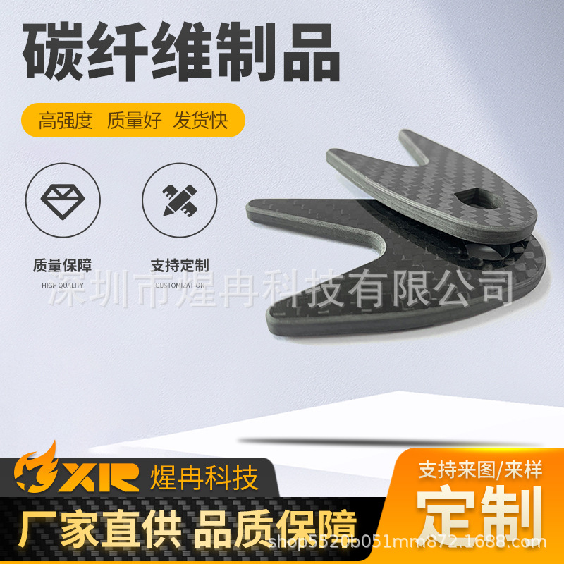 碳纤维精加工CNC精雕 来图/来样采购 品质保障 碳纤维异形件