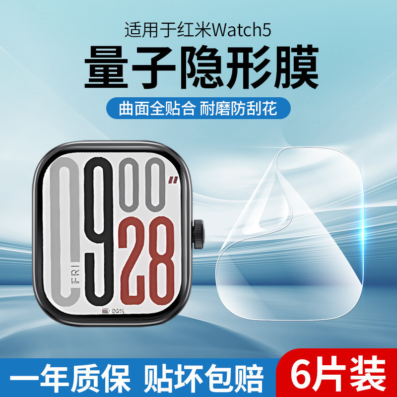 Suitable for Redmi Watch5 Protective Film Redmiwatch5 Watch Hydrogel Film Xiaomi Watch5 Smart Sports