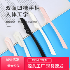 现货工厂微距刀片修眉刀防刮伤新手初学者 折叠刮眉刀 男女用眉刀