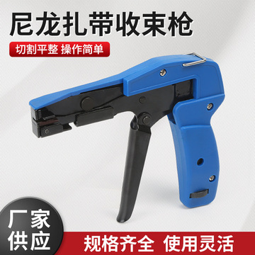 尼龙扎带枪塑料扎带拉紧器卡扣收束枪收紧器自动剪切-阿里巴巴