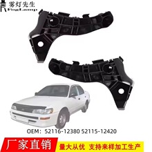 ���÷���05-07�����Corollaǰ��֧��52116-12380 52115-12420