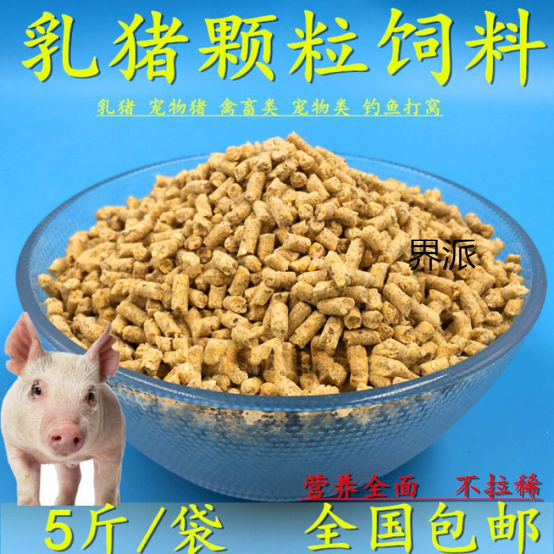 Корм для свиней Корм для свиней Корм для поросят